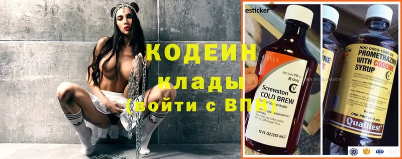 Кодеиновый сироп Lean Purple Drank  Елабуга 